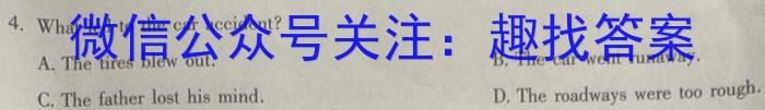 衡水市第十三中学2023-2024学年第一学期高三年级开学考试英语