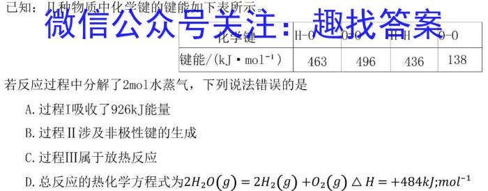 3安徽省2023年同步达标月考卷·八年级上学期第一次月考化学