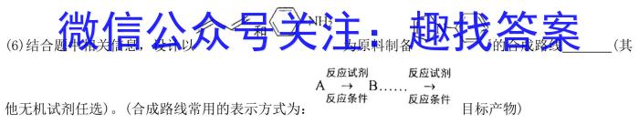 j三重教育·2024届高三9月考试(全国卷)化学