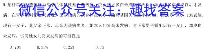 吉林省长春市2023年绿园区七年级新生入学能力达标水平测查生物试卷答案
