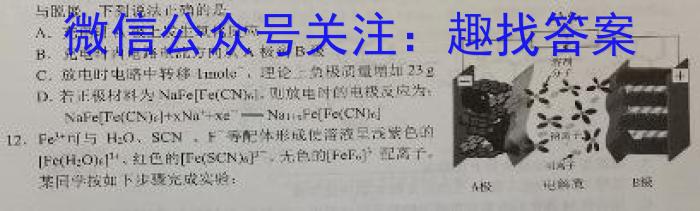 b衡水金卷先享题摸底卷2023-2024学年度高三一轮复习摸底测试卷(二)化学