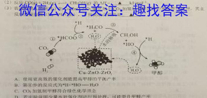 b重庆市2023-2024学年度高三开学七校联考化学