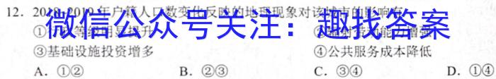 思南中学2023-2024学年度高三第一学期第二次月考政治试卷d答案