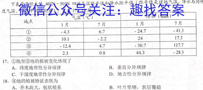 百师联盟2024届高三开学摸底联考（全国卷）政治试卷d答案