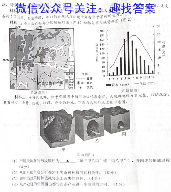 衡水金卷先享题2023-2024高三一轮复习40分钟单元检测卷(广西专版)(2)&政治