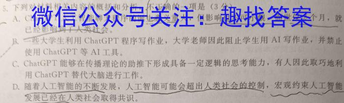 全国大联考·2024届高三第三次联考（QG）/语文