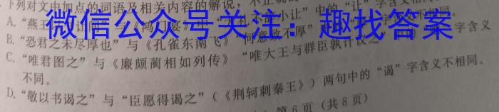 吉林省长春市第八十九中学2023-2024学年九年级上学期期初监测（开学考试）语文