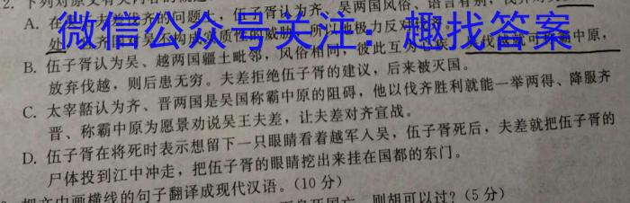 陕西省西安市2023-2024学年第一学期初三年级摸底练习/语文