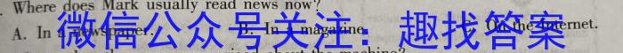 辽宁省2023-2024学年度（上）高二学年六校期初考试英语试题