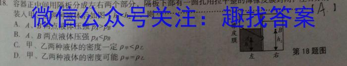 辽宁省2023-024学年上学期高三年级9月联考卷（243013Z）q物理