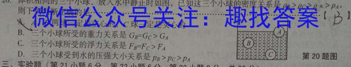 江西省2024届高三试卷9月联考(铅笔 JX).物理