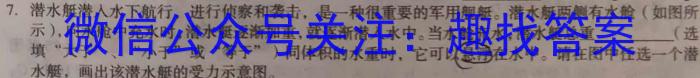 甘肃省2023～2024学年第一学期高三年级第一次月考试卷q物理