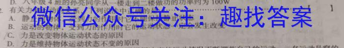 安徽省界首市2022-2023学年度七年级（下）期末学业结果诊断性评价物理.