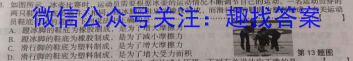 ［广东大联考］广东省2024届高三9月联考q物理