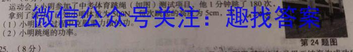 ［湖南大联考］湖南省2025届高二年级9月联考q物理