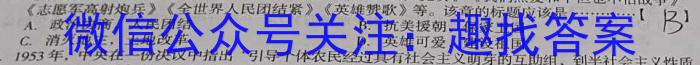 安徽省池州市2023-2024学年九年级上学期开学考试历史