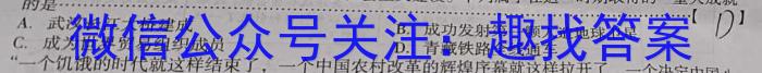福建省福州市2023-2024学年高三上学期第一次质量检测历史
