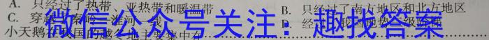 ［天一大联考］湖南省2024届高三年级8月联考地理.