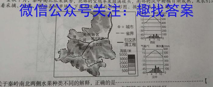 2023年湖北省高二9月起点考试 新高考联考协作体地理.