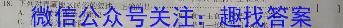 江西省2023-2024学年度八年级阶段性练习（一）q地理