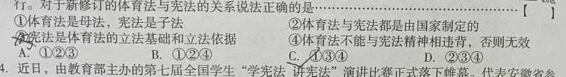 河南省驻马店市区学校2023年第一学期九年级期末质量监测试题思想政治部分