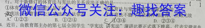 2023学年第一学期温州十校高一年级联合体期中联考政治~
