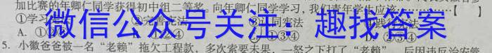 河北省质检联盟2023-2024学年高三（上）第一次月考政治~