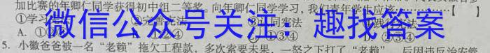 2023~2024学年核心突破XGK(一)政治~