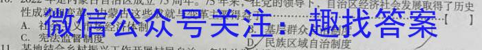 1号卷 A10联盟2024届高三上学期8月底开学摸底考政治~
