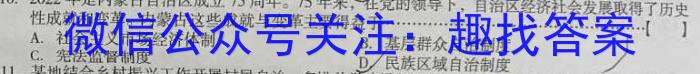 江西智学联盟体2023年高三年级第一次联考（8月）政治试卷d答案