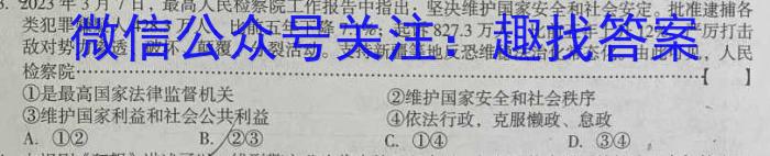山西省2023~2024年度高二11月期中联合测评政治~