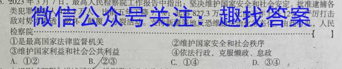 湖北省重点高中智学联盟2023年秋季高一年级12月联考政治~