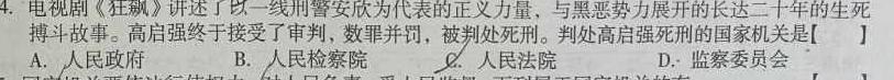 安徽省2023-2024学年七年级上学期学业水平监测(12月)思想政治部分