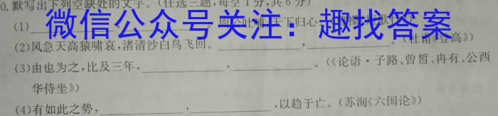 九师联盟·2023~2024学年高三核心模拟卷(上)(三)3新高考/语文