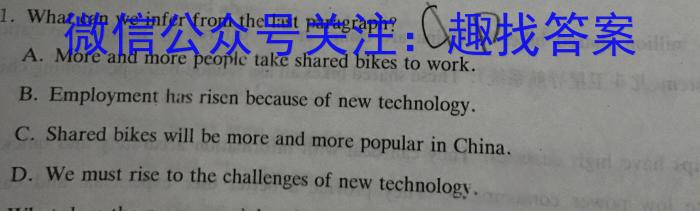 炎德英才大联考长沙市一中2024届高三月考试卷(三)英语试题