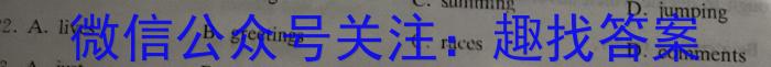 河北省保定市竞秀区2023-2024学年度八年级第一学期开学学业质量监测英语