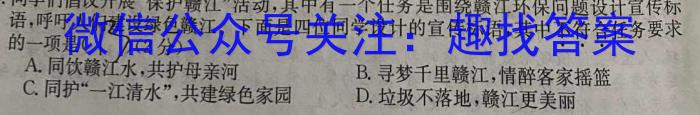 黑龙江省2023-2024学年度上学期高三9月月考(24086C)语文