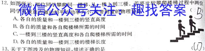 辽宁省辽东十一所重点高中联合教研体2024届高三第一次摸底考试z物理