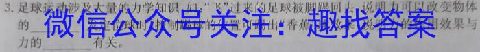 四川省成都市第七中学2023-2024学年高三上学期入学考试q物理