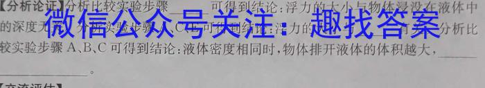金科大联考2023~2024学年高三上学期开学质量检测（243007Z）q物理