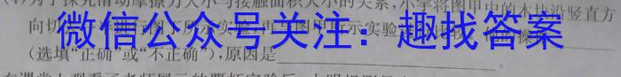 重庆市2023-2024学年度高三开学七校联考物理`