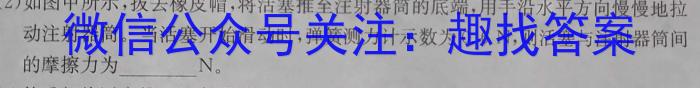 辽宁省名校联盟2023-2024学年高二上学期8月联合考试l物理