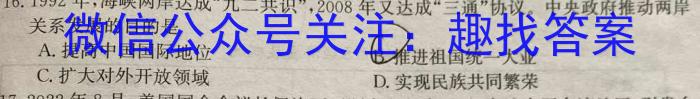 ［湖南大联考］湖南省2025届高二年级9月联考历史