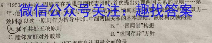 江淮十校2024届高三第一次联考（8月）历史试卷及参考答案历史