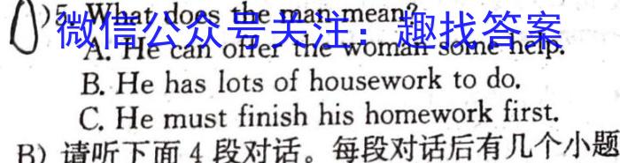 百师联盟2024届高三一轮复习联考(一) 辽宁卷英语