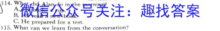 文博志鸿·河南省2023-2024学年九年级第一学期学情分析一英语