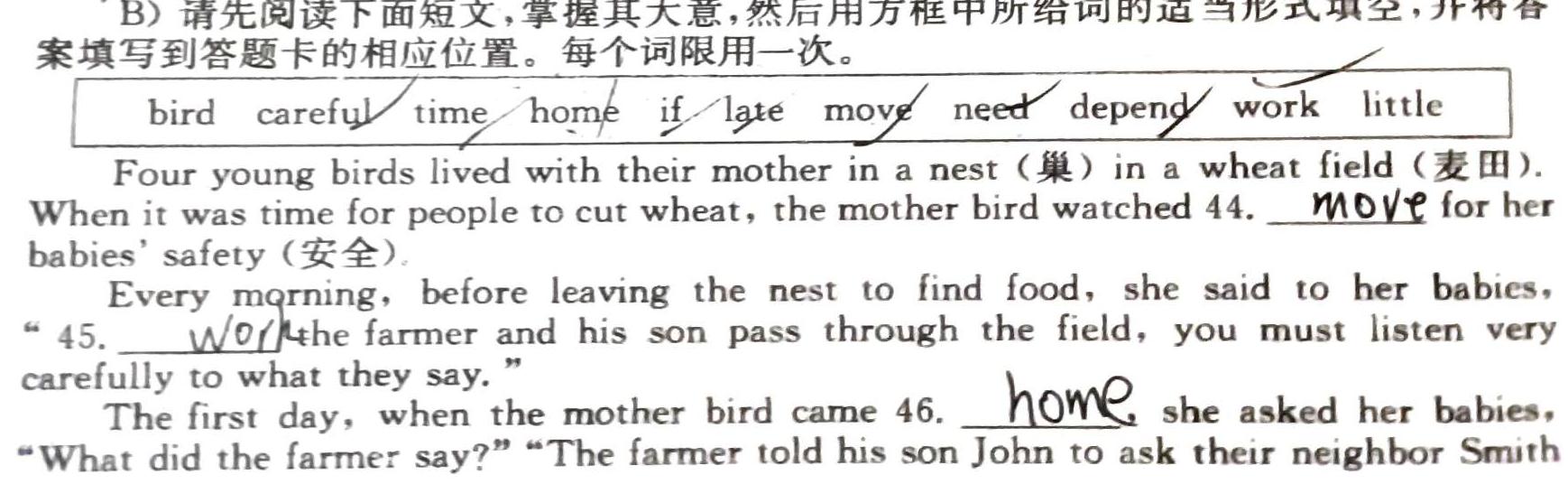 2024届贵州省贵阳一中高考适应性月考(一)(白黑黑黑白白白)英语