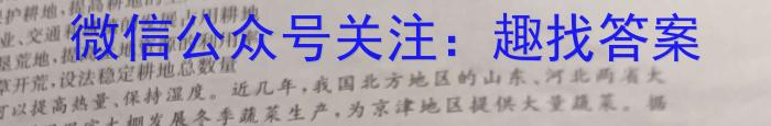［吉林大联考］吉林省2024届高三年级8月联考q地理