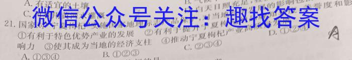 皖江名校2024届高三8月联考&政治