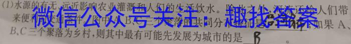九师联盟·2024届高三9月质量检测巩固卷(XG）q地理
